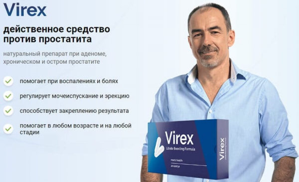 Virex капсулы для потенции
Virex капсулы для потенции
