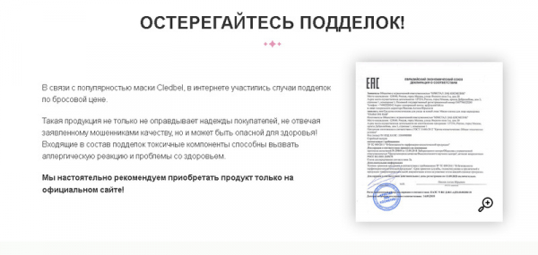 Cledbel 24K Gold для лица
Cledbel 24K Gold для лица