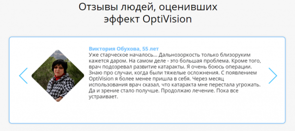 Сохраним наши глазки — Таутон для глаз
Сохраним наши глазки — Таутон для глаз