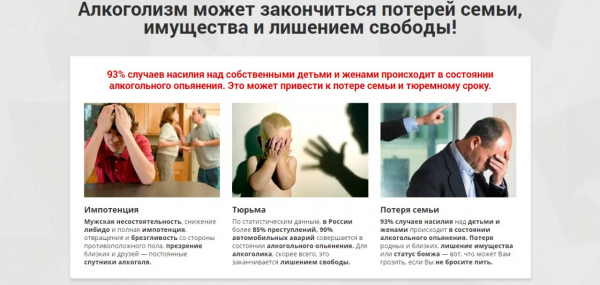 
Алкотоксик от алкоголизма 
