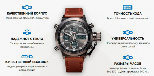 часы AMST
часы AMST
