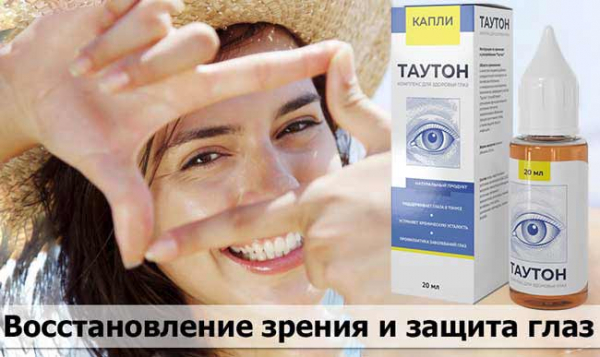 Таутон
Таутон