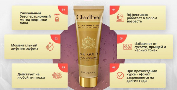 Cledbel 24K Gold для лица
Cledbel 24K Gold для лица