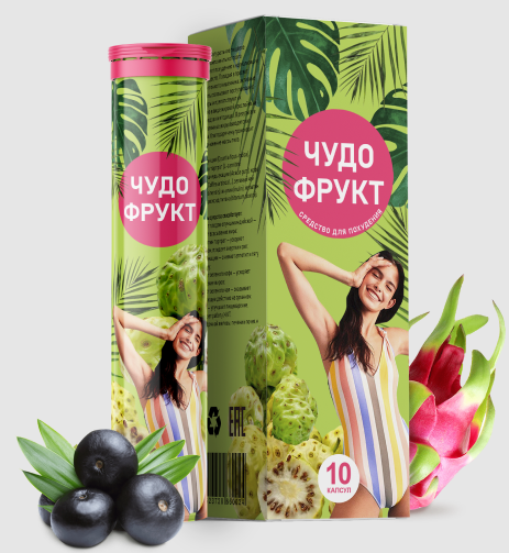 Чудо Фрукт для быстрого похудения, отзывы
Чудо Фрукт для быстрого похудения, отзывы