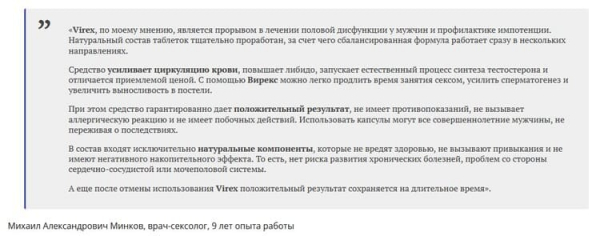 Virex капсулы для потенции
Virex капсулы для потенции