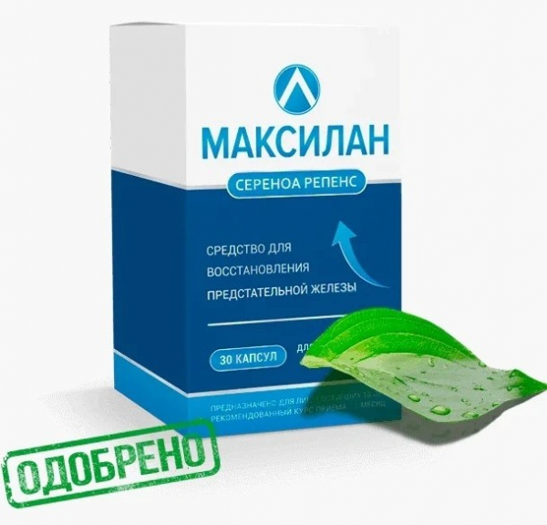 Максилан — эффективное средство от простатита, отзывы
Максилан — эффективное средство от простатита, отзывы
