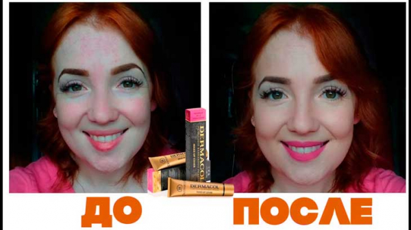 
Крем Dermacol 