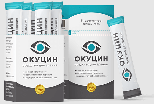 Витаминный комплекс для улучшения зрения Окуцин, отзывы
Витаминный комплекс для улучшения зрения Окуцин, отзывы