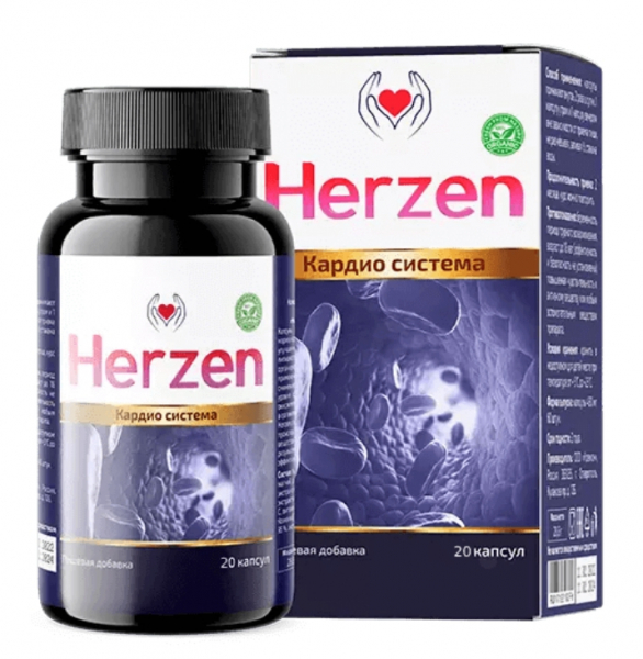 Herzen (Херзен) – капсулы от гипертонии
Herzen (Херзен) – капсулы от гипертонии