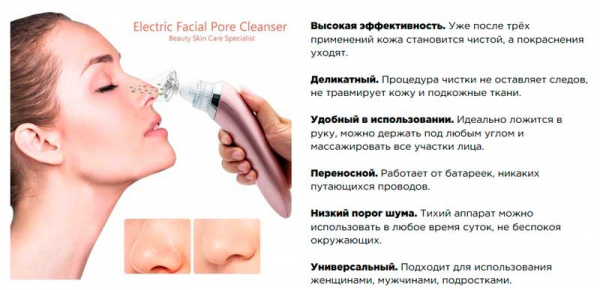 Очиститель Beauty Skin Care
Очиститель Beauty Skin Care