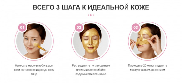 Cledbel 24K Gold для лица
Cledbel 24K Gold для лица