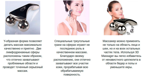 3D Массажер
3D Массажер