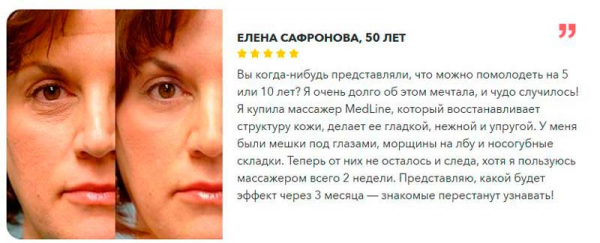 Массажер MedLine
Массажер MedLine