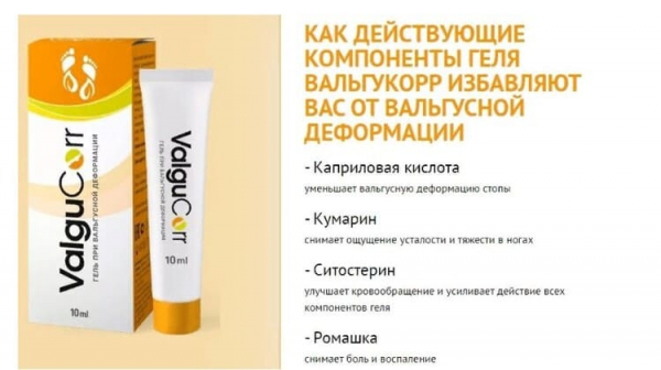 
Гель Вальгукорр при вальгусной деформации 