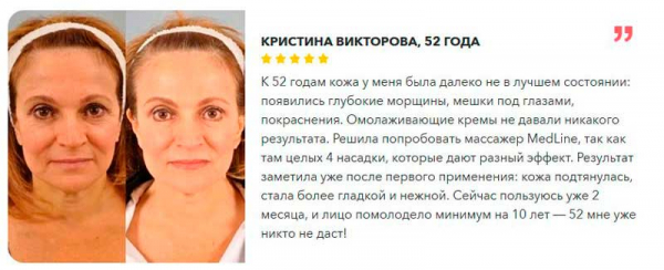 Массажер MedLine
Массажер MedLine