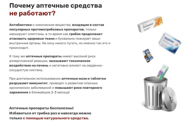 Даошэн — гель от грибка Даошэн — гель от грибка