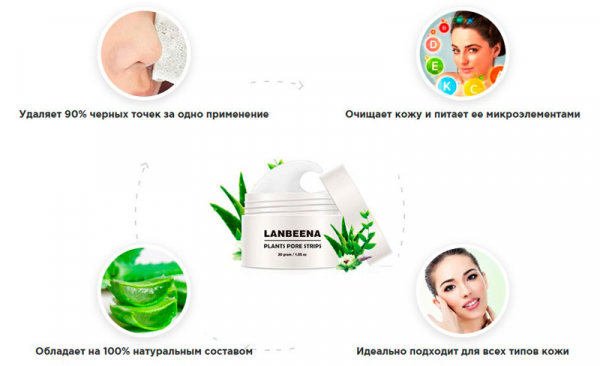 Маска Lanbeenа
Маска Lanbeenа