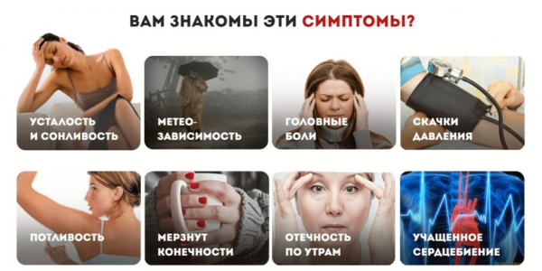 
Herzen от гипертонии 