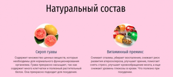Гуавиталь для похудения Гуавиталь для похудения