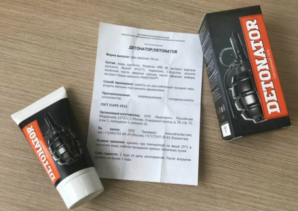 Детонатор для мужчин
Детонатор для мужчин