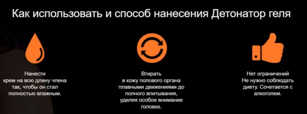 Детонатор для мужчин
Детонатор для мужчин