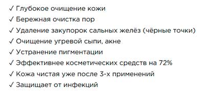 Очиститель Beauty Skin Care
Очиститель Beauty Skin Care