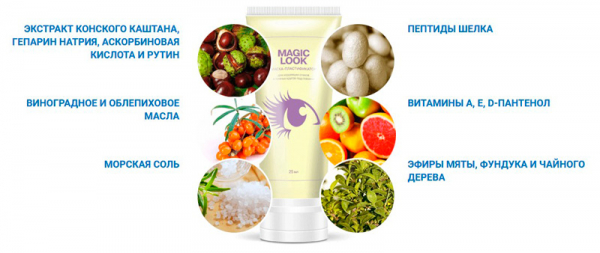 Magic Look крем
Magic Look крем