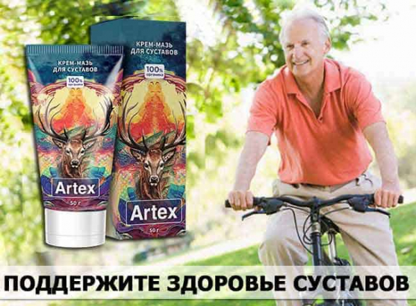  Artex мазь 50мг 