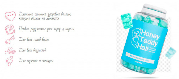 Honey Teddy Hair для волос
Honey Teddy Hair для волос