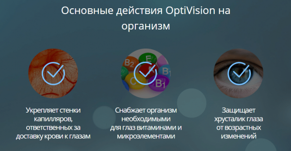 Сохраним наши глазки — Таутон для глаз
Сохраним наши глазки — Таутон для глаз