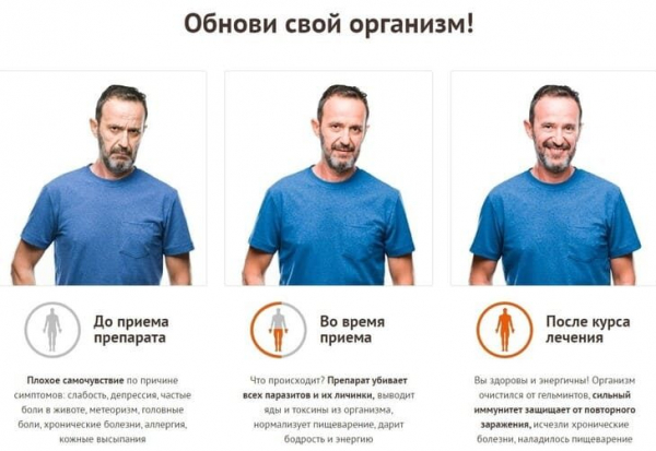  Параксан от паразитов 