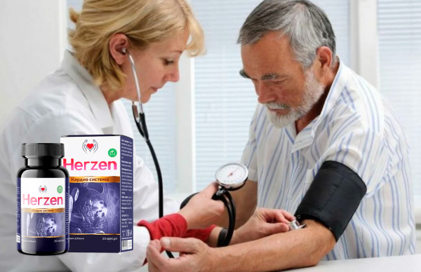 
Herzen от гипертонии 