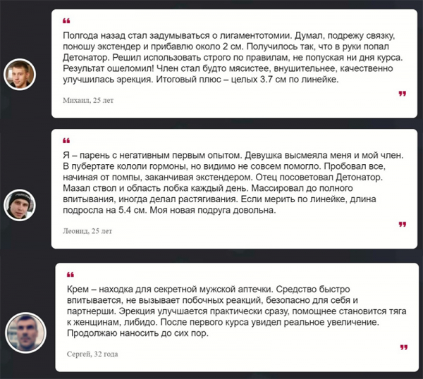 Детонатор для мужчин
Детонатор для мужчин