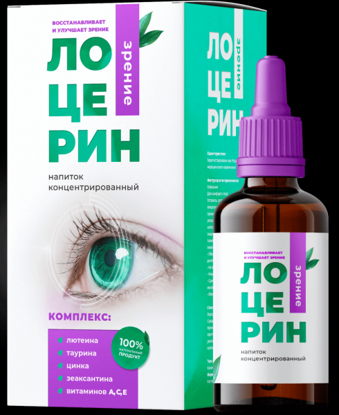 Лоцерин — инструкция по применению, дозы, побочные действия, отзывы
Лоцерин — инструкция по применению, дозы, побочные действия, отзывы