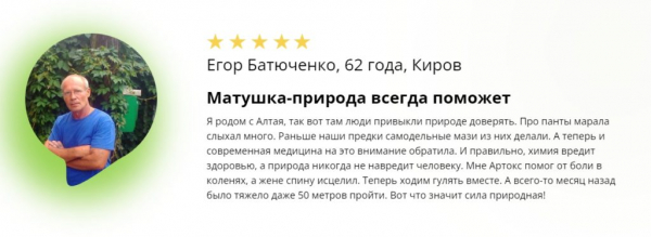Артокс гель для суставов
Артокс гель для суставов