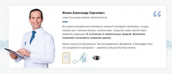 Визоплекс капли для зрения
Визоплекс капли для зрения
