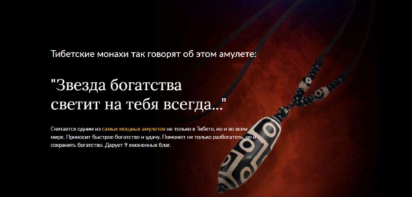 
Бусина Дзи из Тибета 