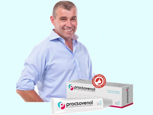 Proctovenol от геморроя
Proctovenol от геморроя
