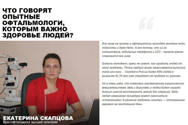 Визоплекс — капли для зрения
Визоплекс — капли для зрения