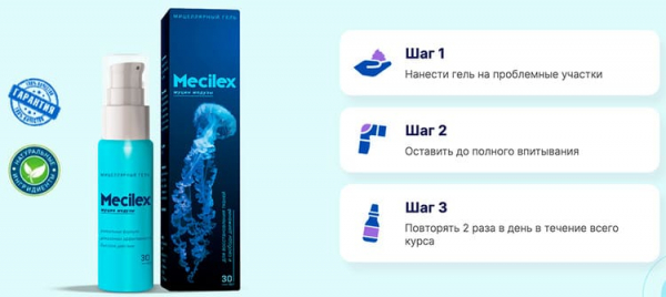 Гель Мецилекс для суставов
Гель Мецилекс для суставов