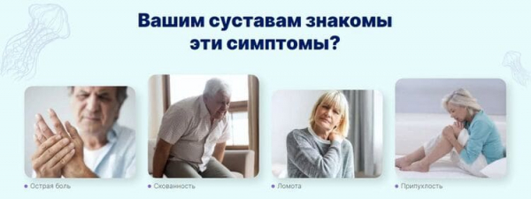 Гель Мецилекс для суставов
Гель Мецилекс для суставов