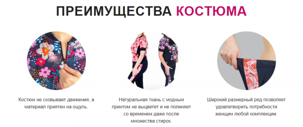 Костюм женский домашний Мария с бриджами спортивный большие размеры, отзывы
Костюм женский домашний Мария с бриджами спортивный большие размеры, отзывы