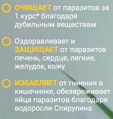 Пирантокс Пирантокс