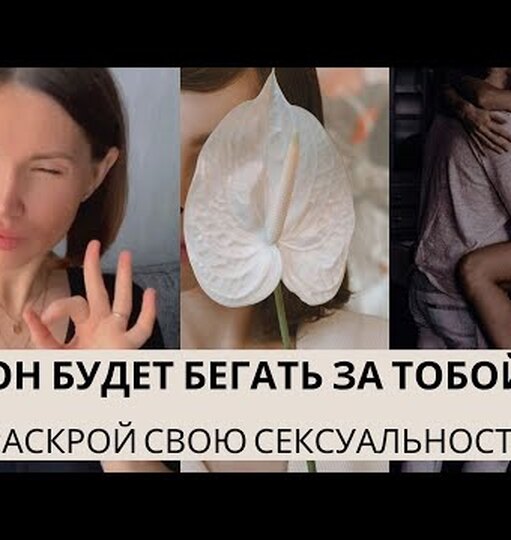 Ученые выделили три вида оргазма. Как понять свой