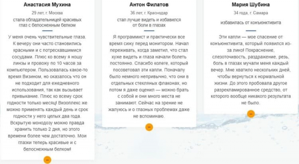 Визоплекс капли для зрения
Визоплекс капли для зрения