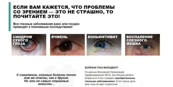 Визоплекс капли для зрения
Визоплекс капли для зрения