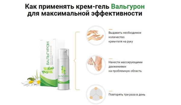 Вальгурон крем гель при вальгусной деформации
Вальгурон крем гель при вальгусной деформации