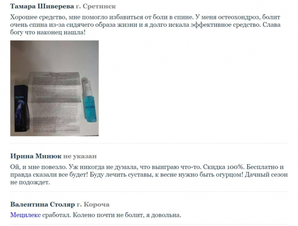 Mecilex (Мецилекс) гель для суставов
Mecilex (Мецилекс) гель для суставов