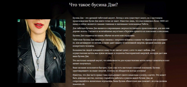 
Бусина Дзи из Тибета 