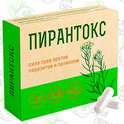 Пирантокс Пирантокс